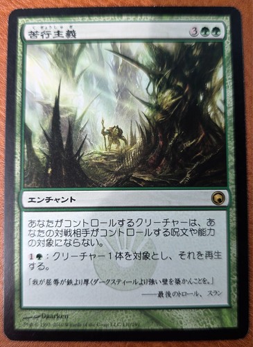 Asceticism scars mirrodin - of,